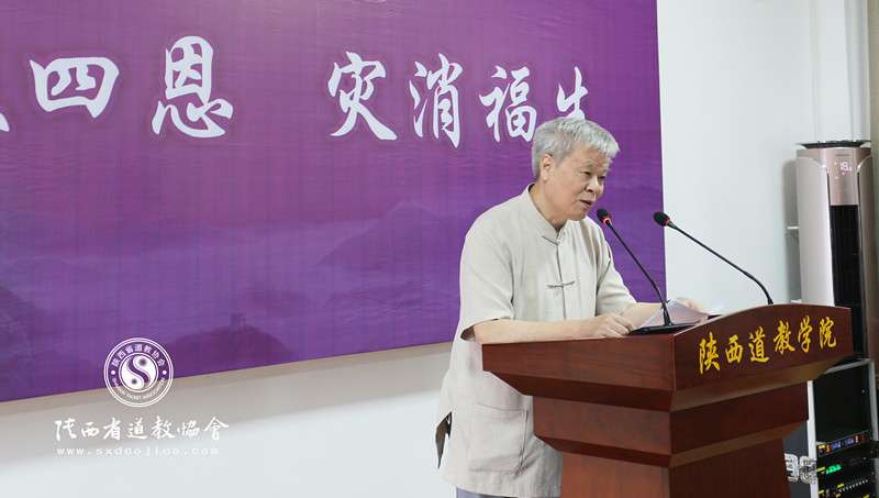 陕西省道教第六届玄门讲经在陕西道学院举办-道音文化