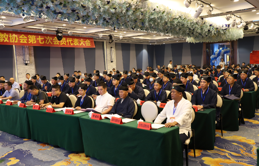 浙江省苍南县道教协会第七次代表大会胜利召开-道音文化