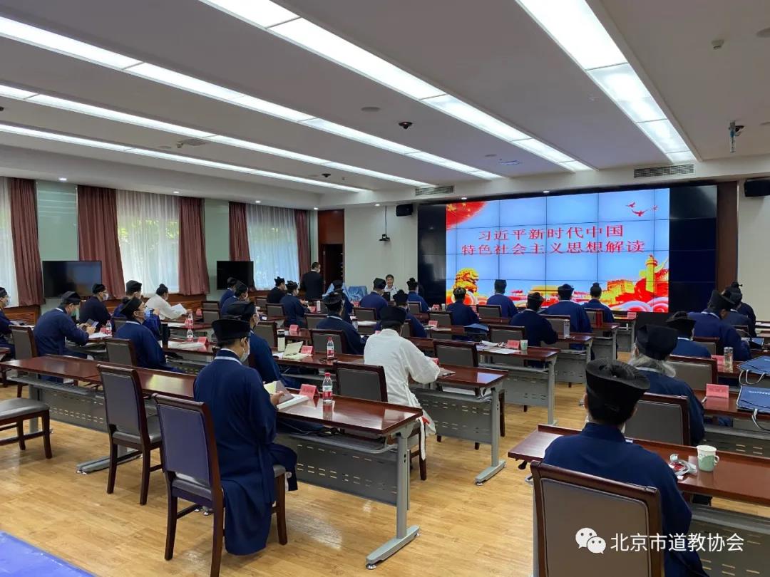“道教中国化（京冀地区）专题培训班”开班