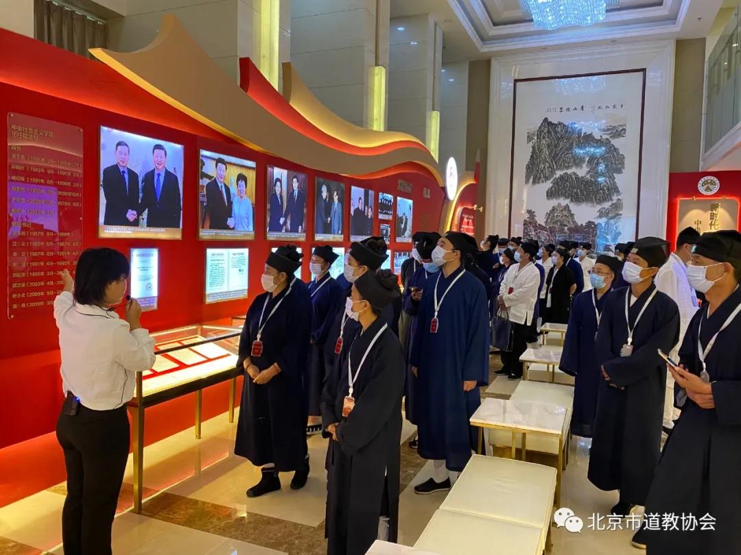 “道教中国化（京冀地区）专题培训班”开班