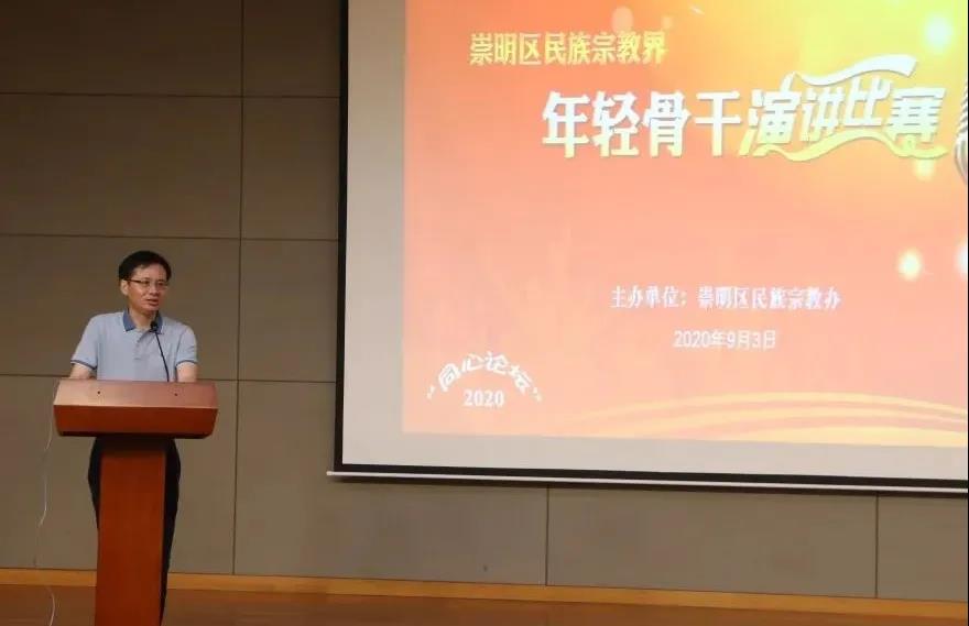 上海市崇明区民族宗教界举行演讲比赛-道音文化