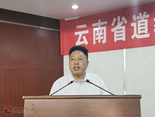 云南省举办2020年全省道教宫观负责人培训班-道音文化