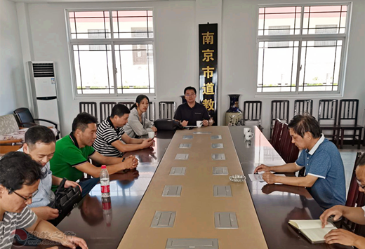 南京市民宗局一行视察市道教协会财务工作-道音文化