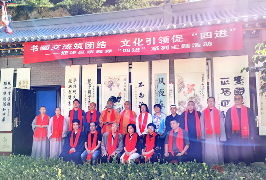 太原市迎泽区宗教界举办弘扬中华优秀文化传统文化主题书画笔会-道音文化