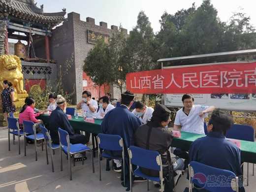 山西省人民医院专家在万柏林区龙蟠宫举办义诊活动