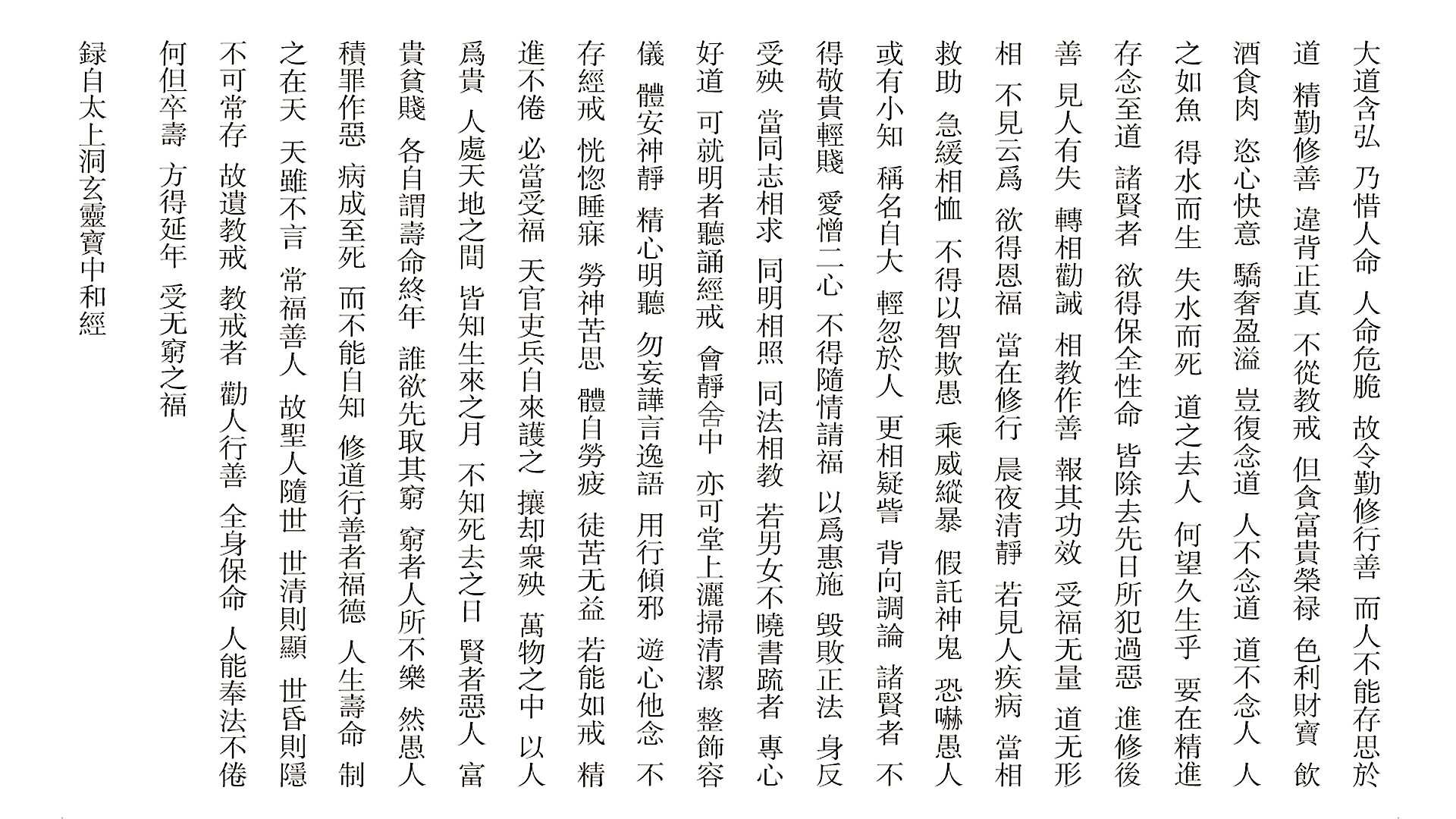 中国道协关于征集第十二届玄门讲经抄经作品的启事-道音文化