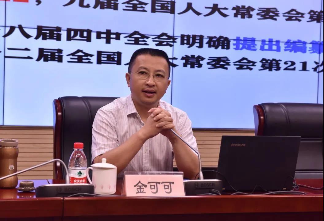 上海市民族宗教局举办民法典专题报告会