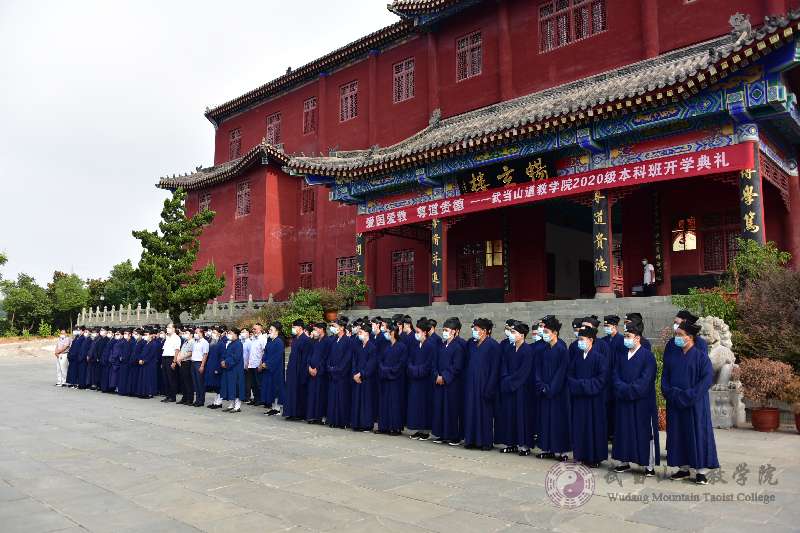 武当山道教学院举行2020级本科新生开学典礼-道音文化