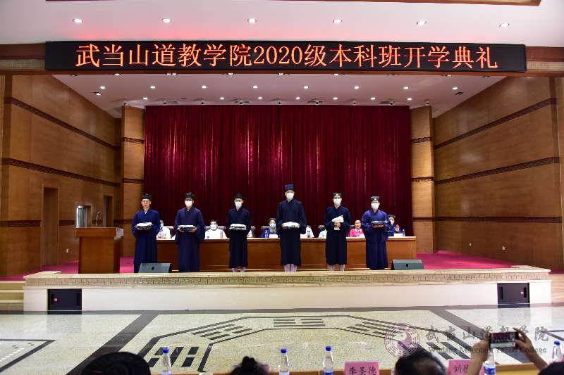武当山道教学院举行2020级本科新生开学典礼-道音文化
