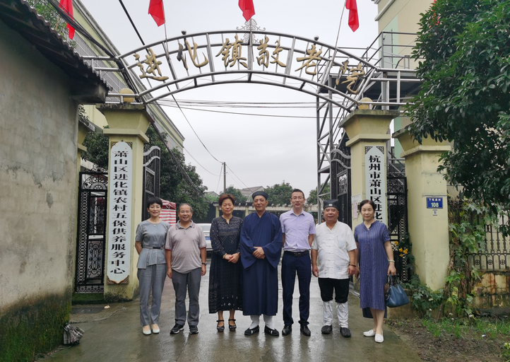 杭州市萧山区道教协会开展中秋节慰问和爱心助学活动