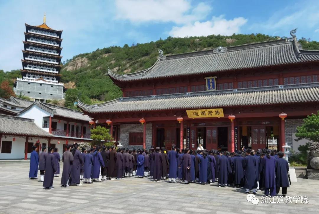 浙江道教学院举办玄门讲经抄经活动启动仪式