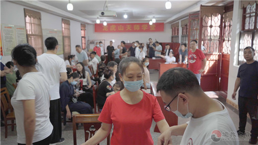 龙虎山嗣汉天师府道医研究院首次慈善义诊圆满结束