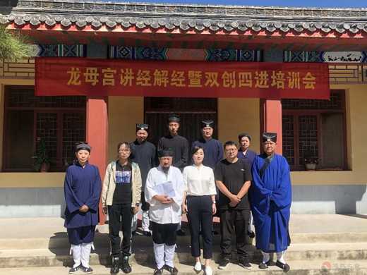 保定市竞秀区龙母宫开展爱国主义教育暨讲经解经、“双创四进”培训会-道音文化