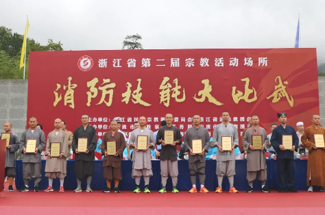 浙江省举行宗教活动场所消防安全标准化管理“百优争创”启动仪式-道音文化