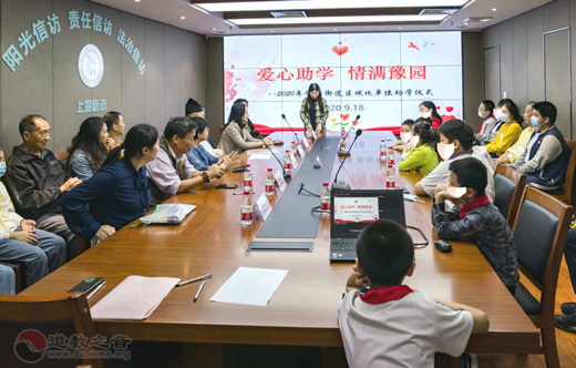 上海白云观慈爱功德会参与2020年豫园街道秋季助学活动