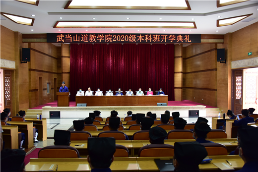 武当山道教学院讲好2020年秋季开学第一课