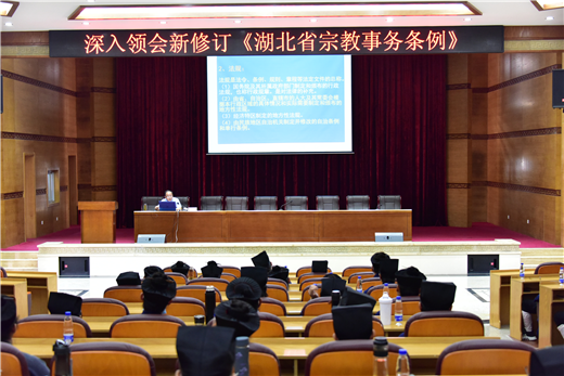 武当山道教学院讲好2020年秋季开学第一课