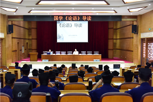 武当山道教学院讲好2020年秋季开学第一课
