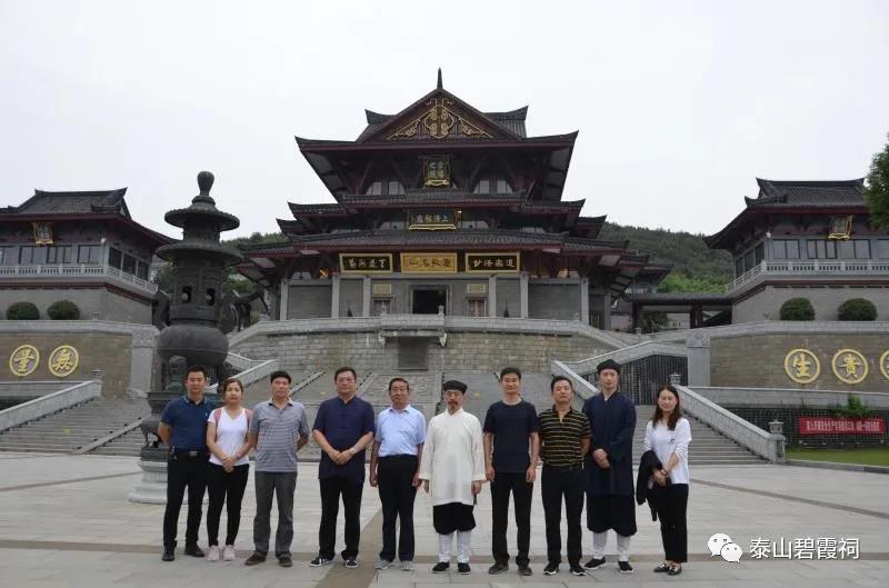 泰山道教学习参访团一行到茅山、武当山等道教名山宫观参访学习