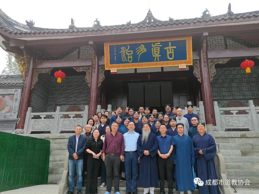 成都市金堂县道协成功举办第二届玄门讲经活动