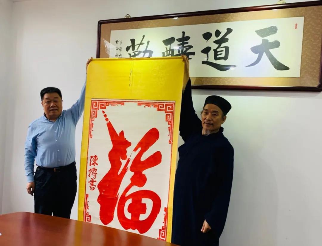 陕西省道教学院一行到中国道教学院交流参访-道音文化