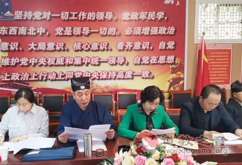 天水市道教协会召开四届五次常委（扩大）会议暨“国好•法大”教育实践活动启动会议-道音文化