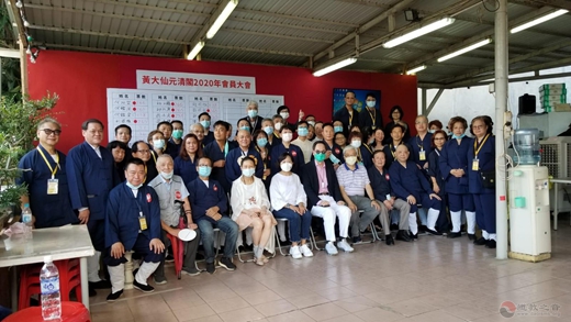 第十七届黄大仙元清阁董事会选举圆满成功