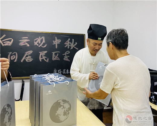 上海白云观慈爱功德会开展“贺中秋•迎国庆”系列慈善慰问-道音文化