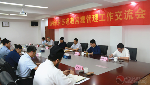 上海市浦东新区道协一行来江苏省参访交流