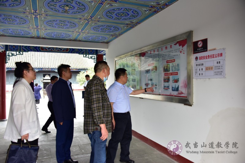 陕西省民宗委和陕西道教学院到武当山道教学院考察