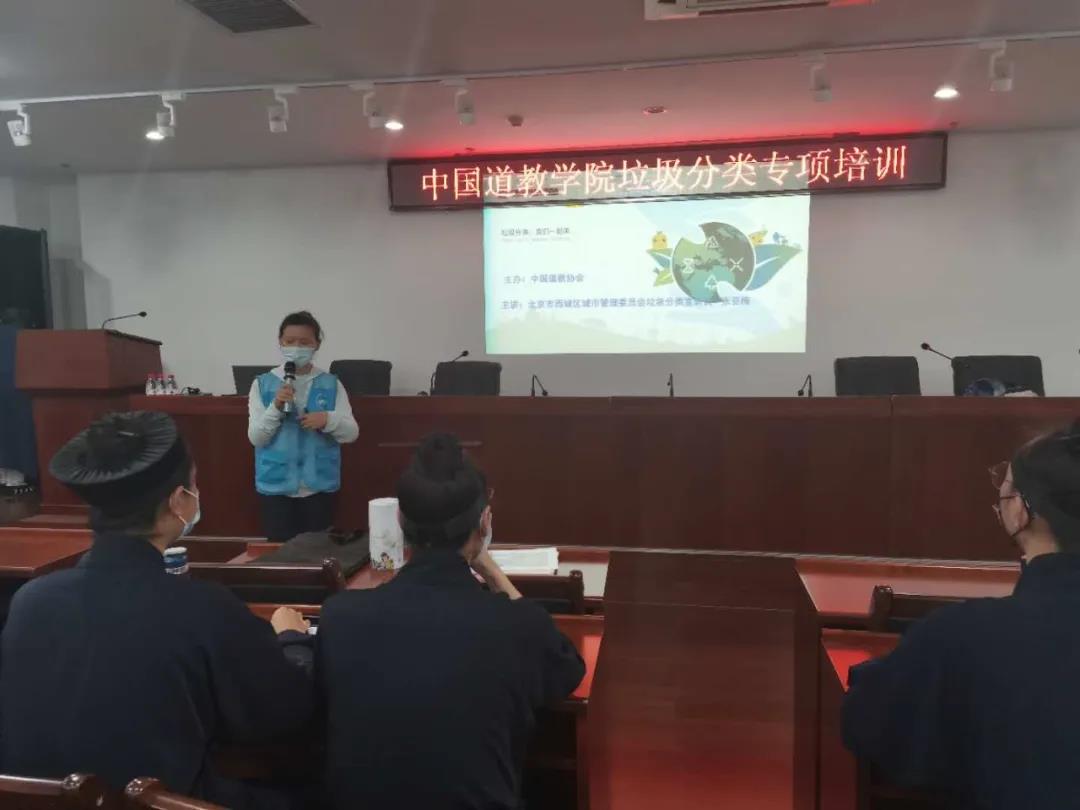 中国道教学院2020级新生入学教育圆满结束