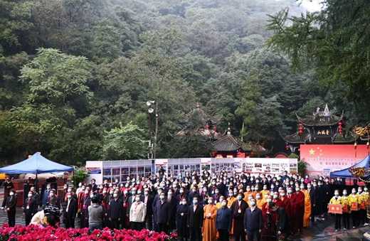 四川省宗教界庆祝中华人民共和国成立71周年暨“爱国爱教爱家乡”主题教育活动在青城山举行-道音文化