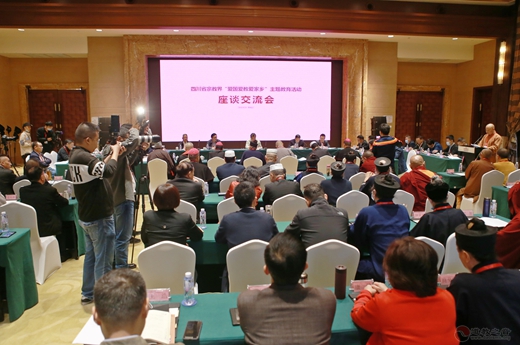 四川省宗教界庆祝中华人民共和国成立71周年暨“爱国爱教爱家乡”主题教育活动在青城山举行-道音文化