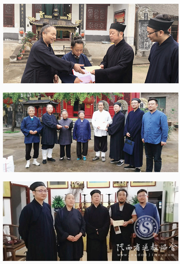 陕西省咸阳市道协开展“双节”慰问活动