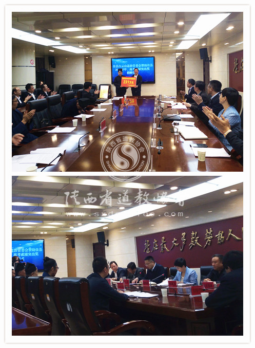 陕西省佳县白云观捐资231万元助力县教育事业-道音文化