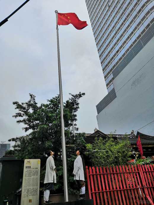 广州市道教各场所举行“迎国庆”升旗仪式-道音文化