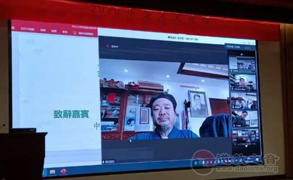 黄信阳道长在第十一届“东亚人文论坛”上的致辞-道音文化