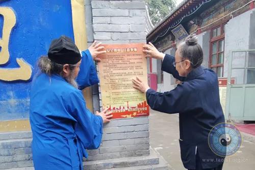 太原市道教协会负责人深入全市各宫观进行消防安全大检查