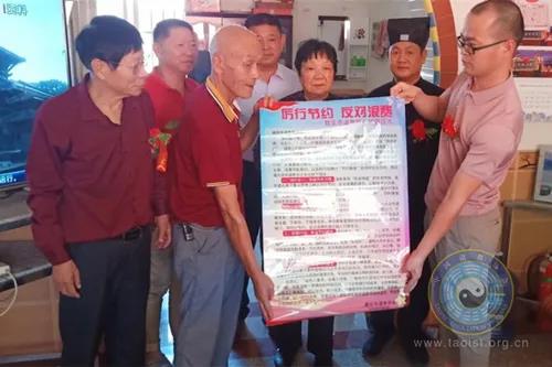 福建省莆田市道协国庆期间开展“厉行节约”宣传活动-道音文化