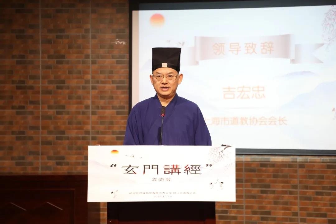 上海市闵行区举办首届“玄门讲经”交流会-道音文化