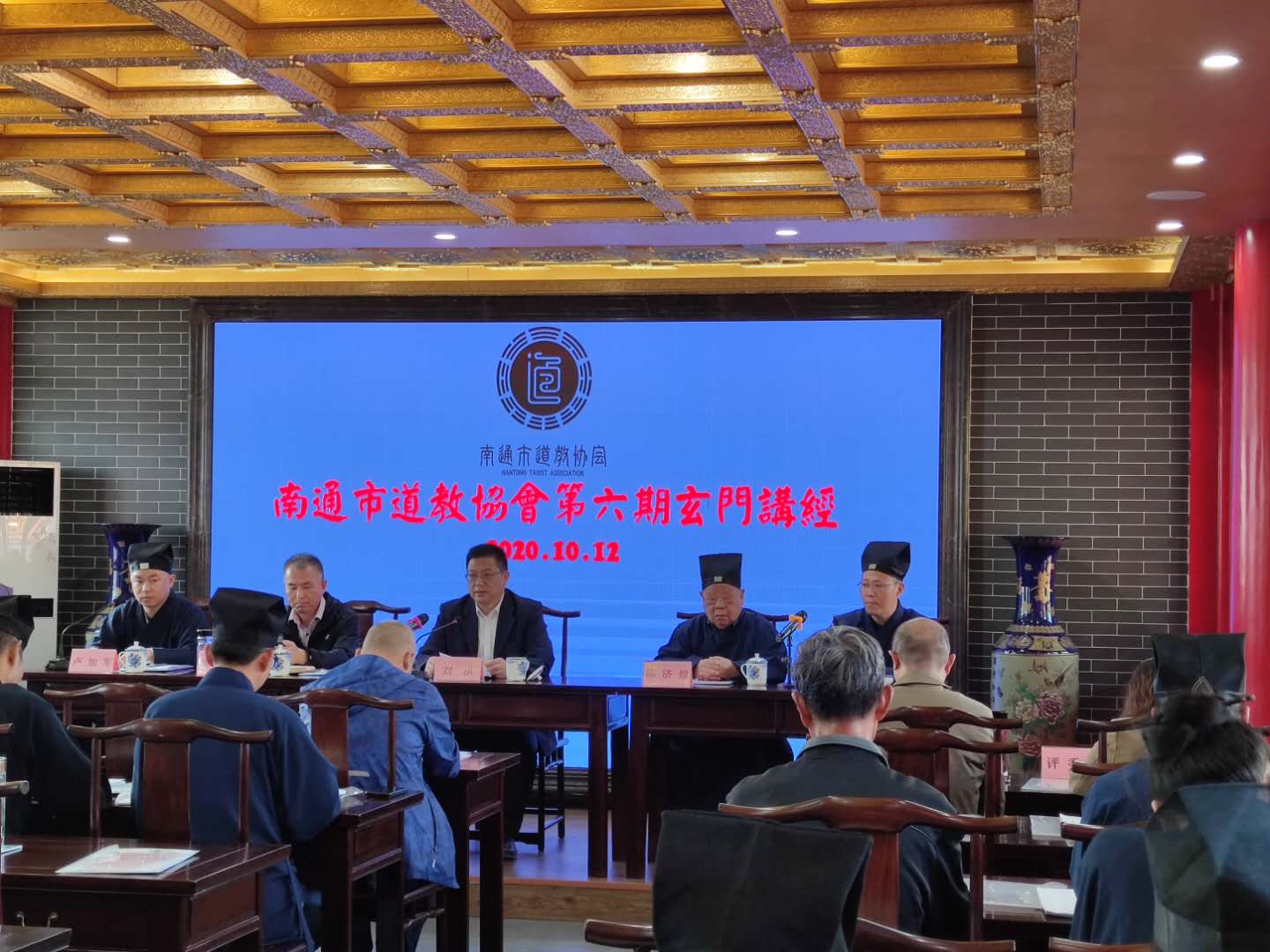 南通市道教协会举办第六届玄门讲经活动