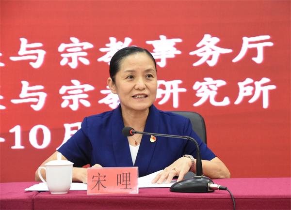 宗教中国化协同创新论坛在福州举行-道音文化