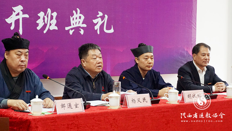 陕西道教学院举行2020年经义预修班开班典礼