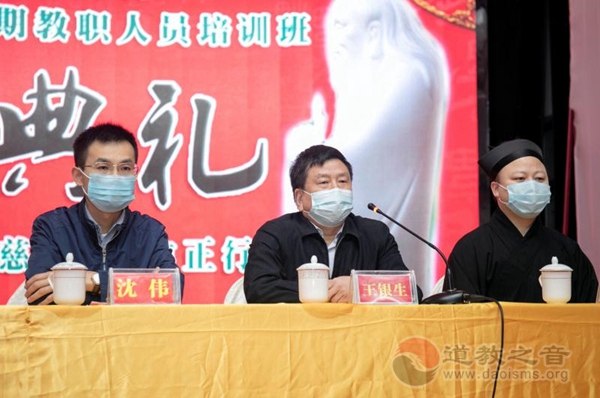 2020年湖南省道教协会第二期教职人员培训班开班