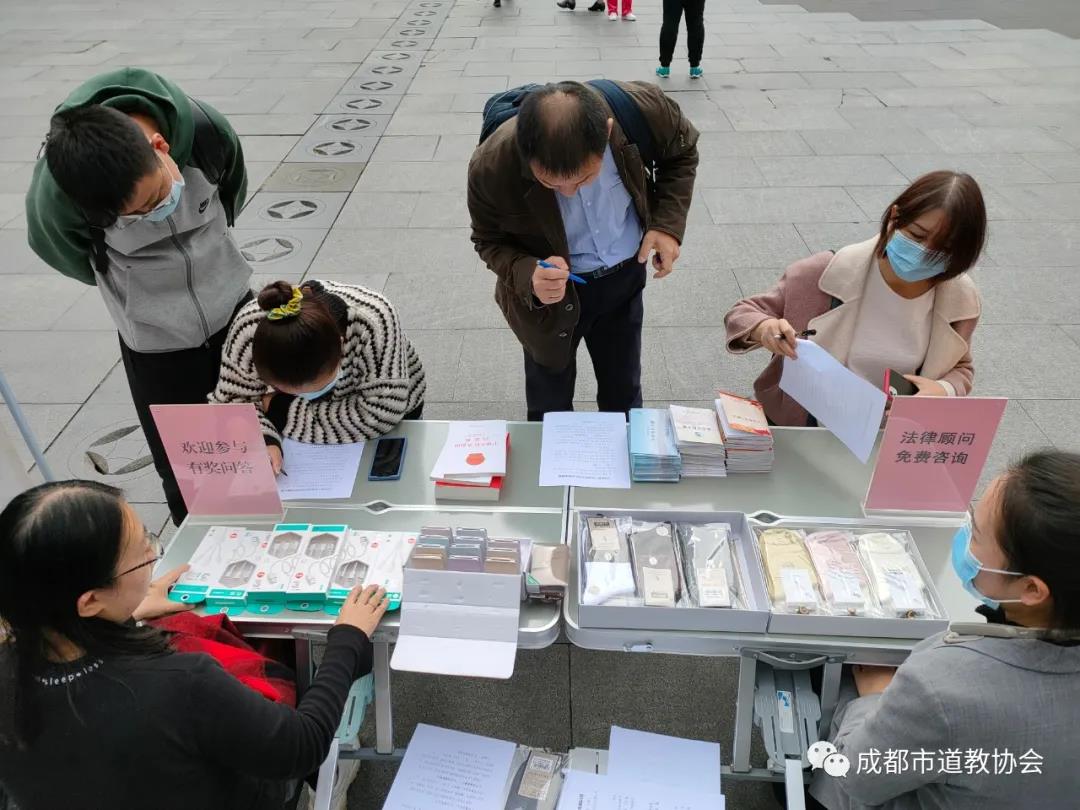 成都市道协积极开展法制宣传教育及法律进宫观活动