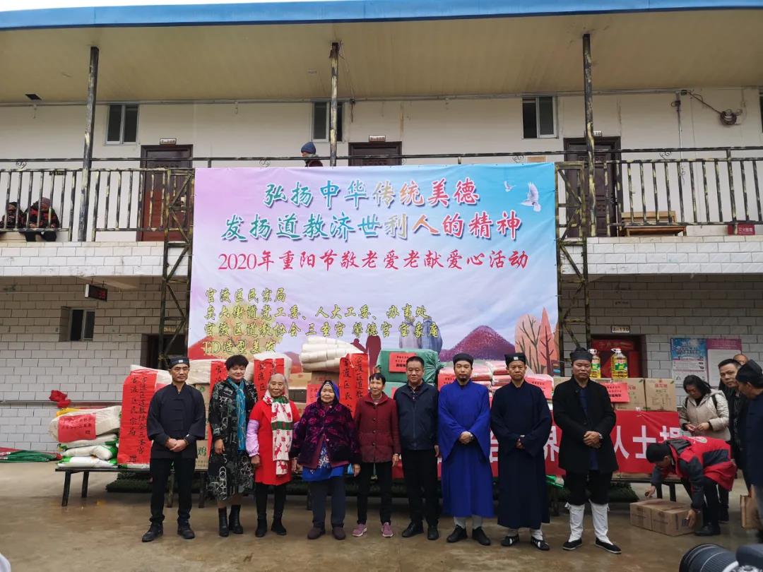 昆明市官渡区道教协会开展献爱心活动