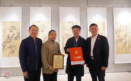 “中华竹叶书·老子道德经”书画展在京举办
