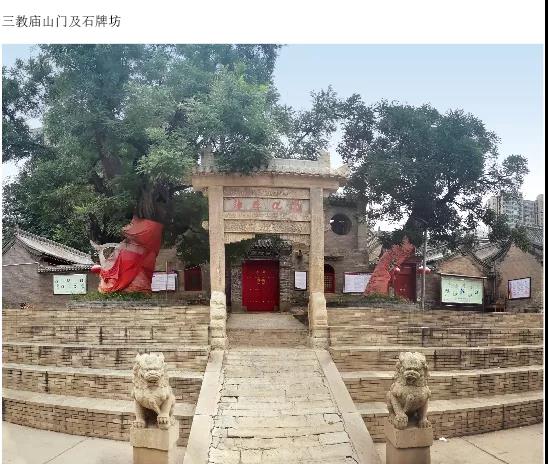 爱国爱教 规范管理 记山西省阳泉市三教庙