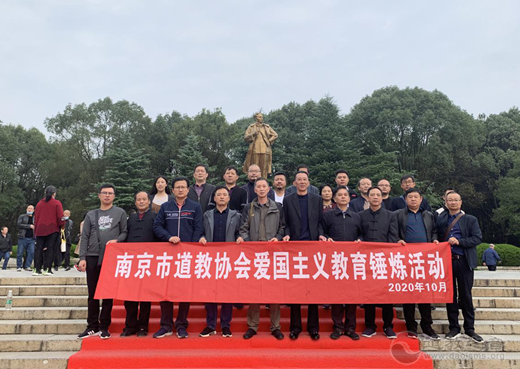 南京市道协一行赴湖南开展“不忘初心，牢记使命”红色主题教育活动