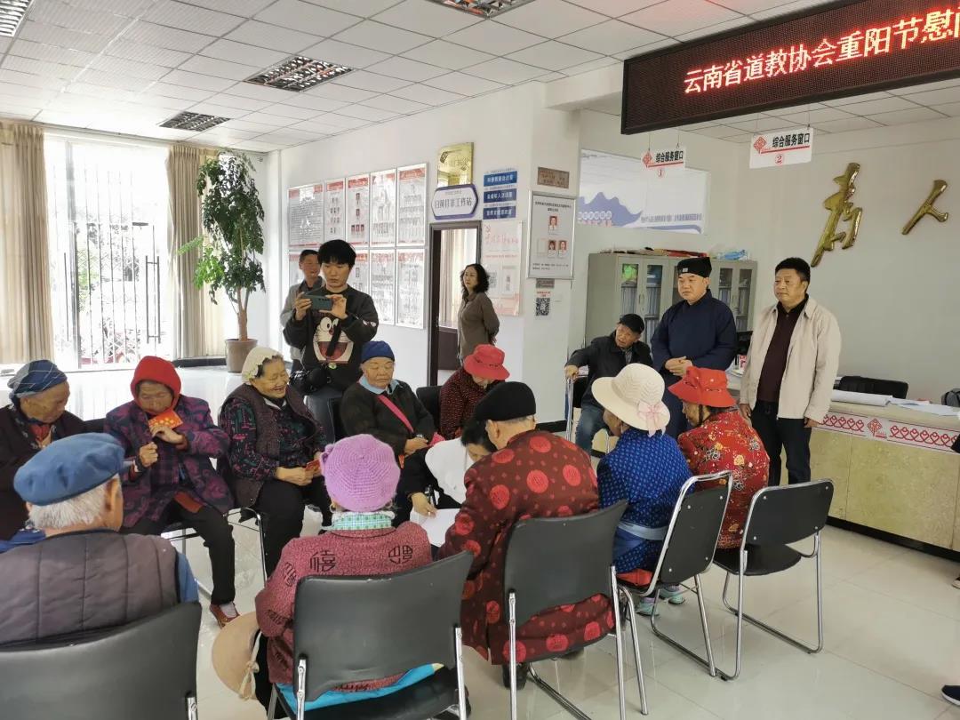 云南道教界开展重阳节公益慈善活动-道音文化